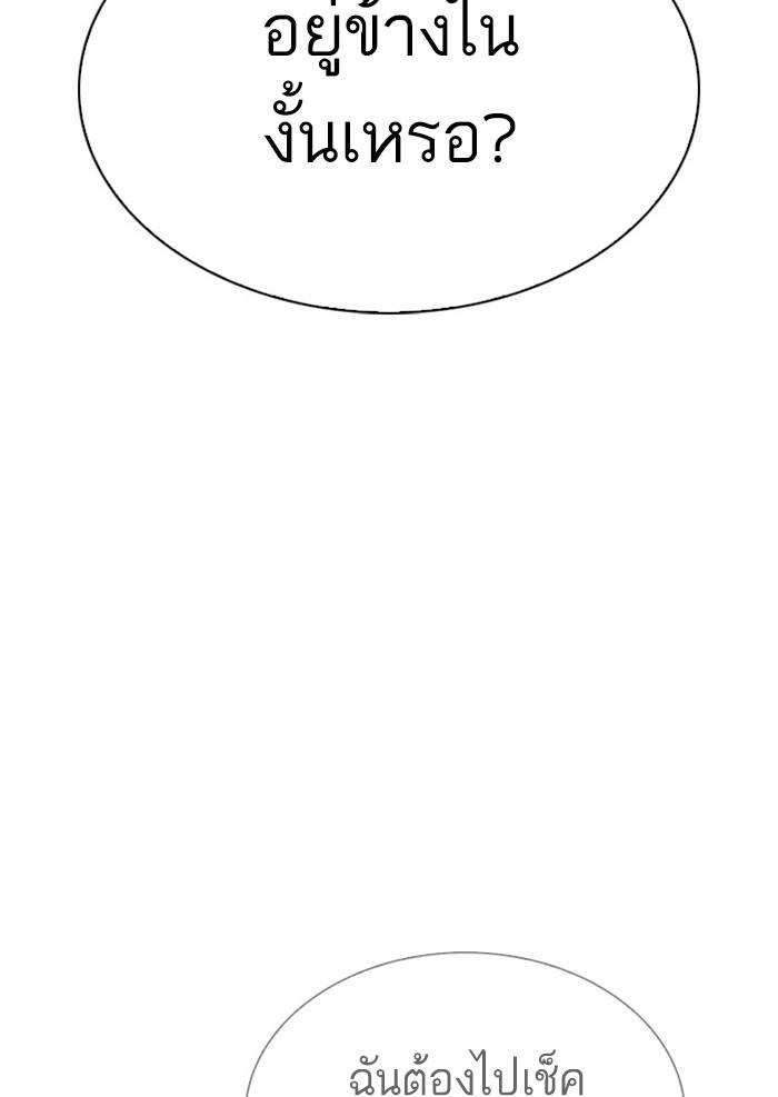 Lookism ตอนที่ 294 page 118