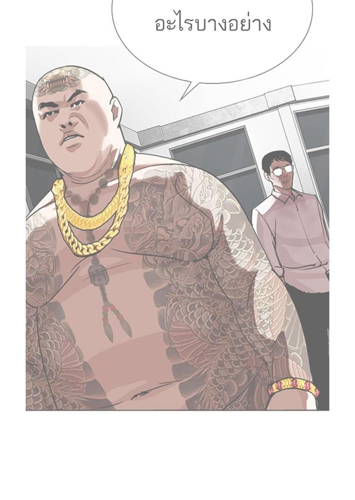 Lookism ตอนที่ 294 page 119