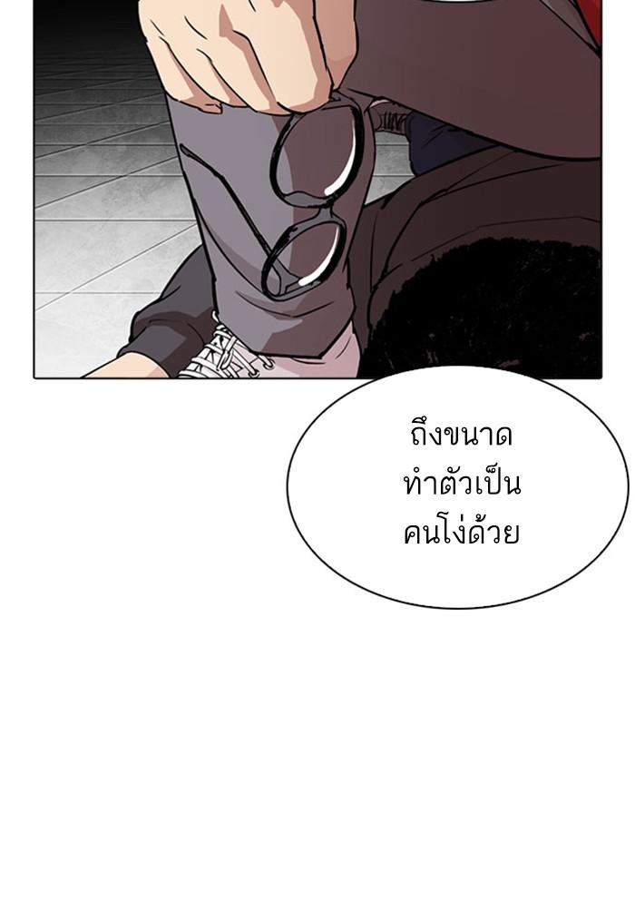 Lookism ตอนที่ 294 page 122