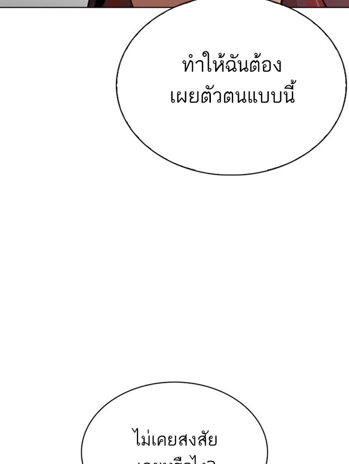 Lookism ตอนที่ 294 page 124