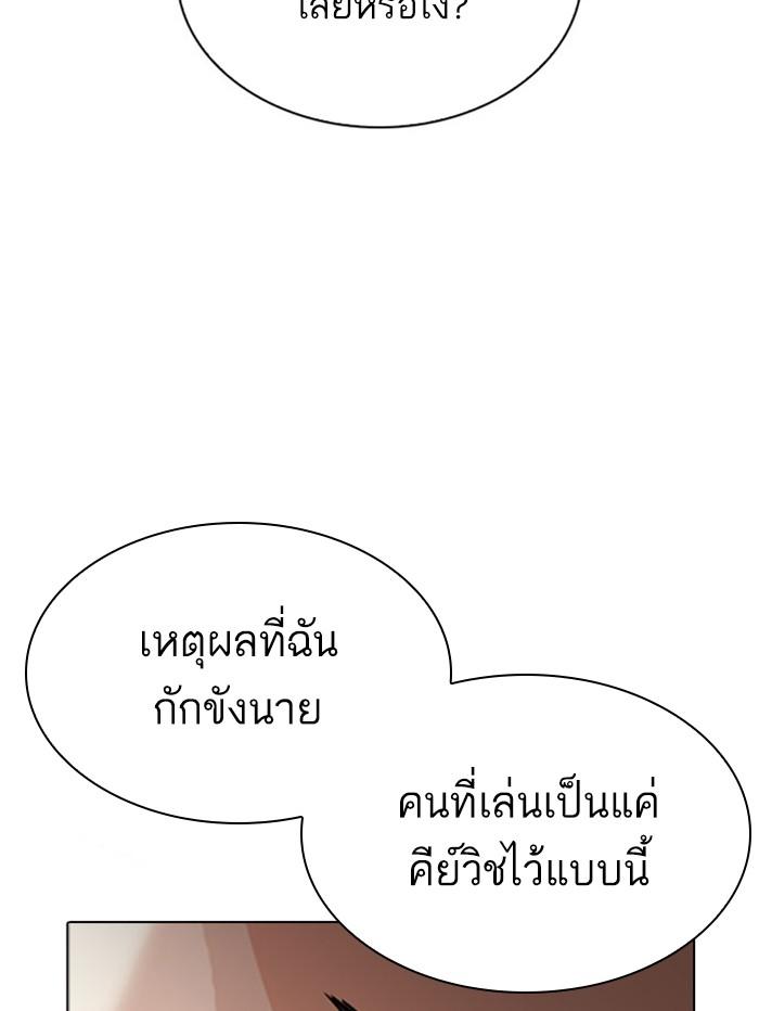 Lookism ตอนที่ 294 page 125