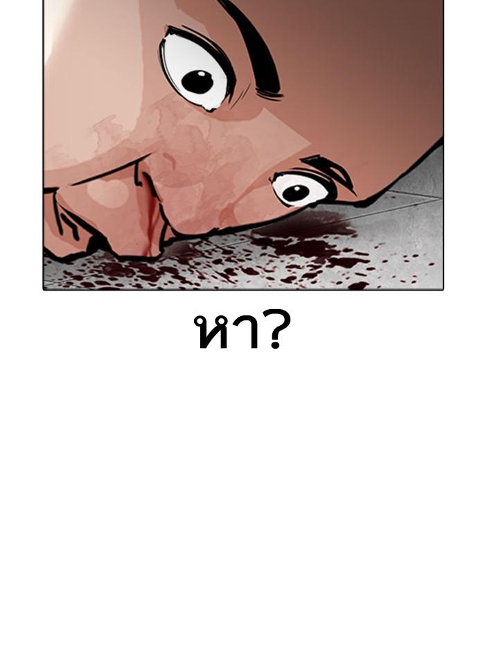 Lookism ตอนที่ 294 page 126