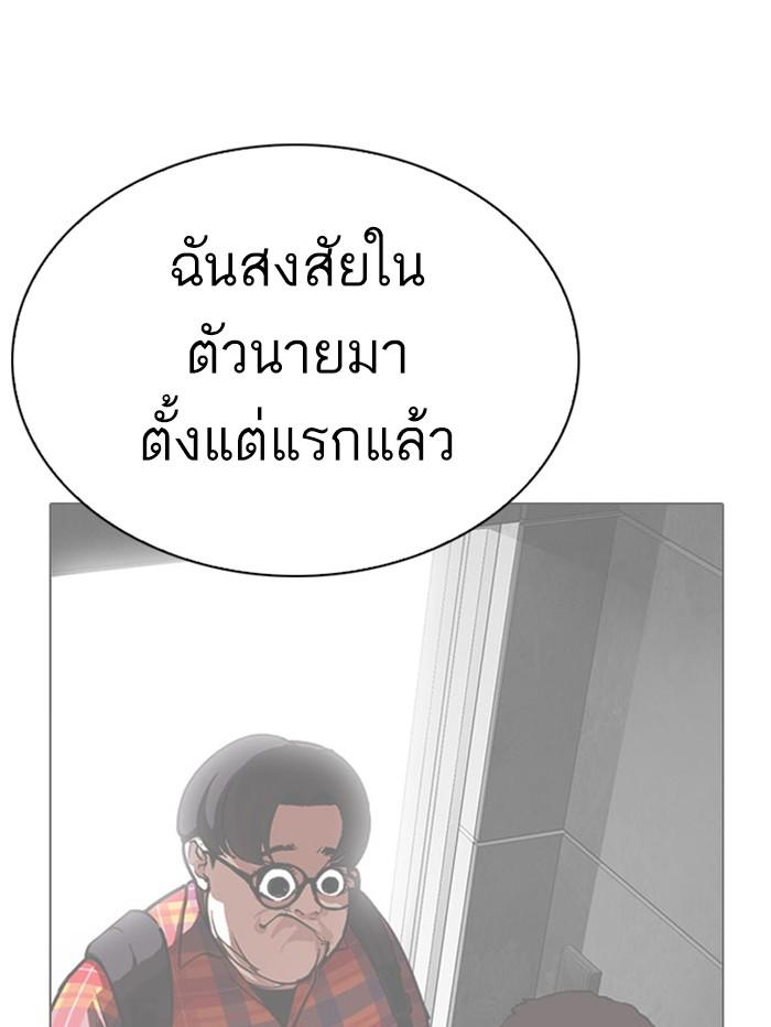 Lookism ตอนที่ 294 page 127