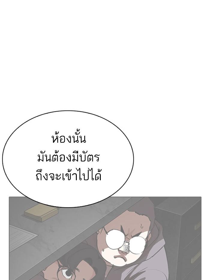 Lookism ตอนที่ 294 page 129