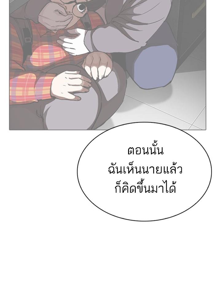 Lookism ตอนที่ 294 page 130