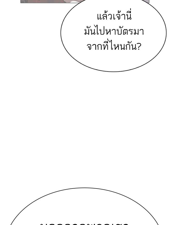 Lookism ตอนที่ 294 page 132