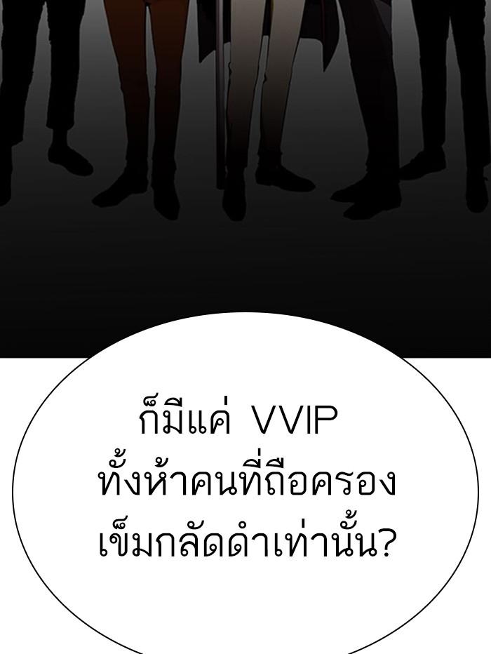 Lookism ตอนที่ 294 page 134