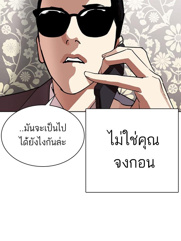 Lookism ตอนที่ 294 page 136