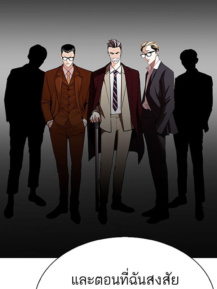 Lookism ตอนที่ 294 page 142