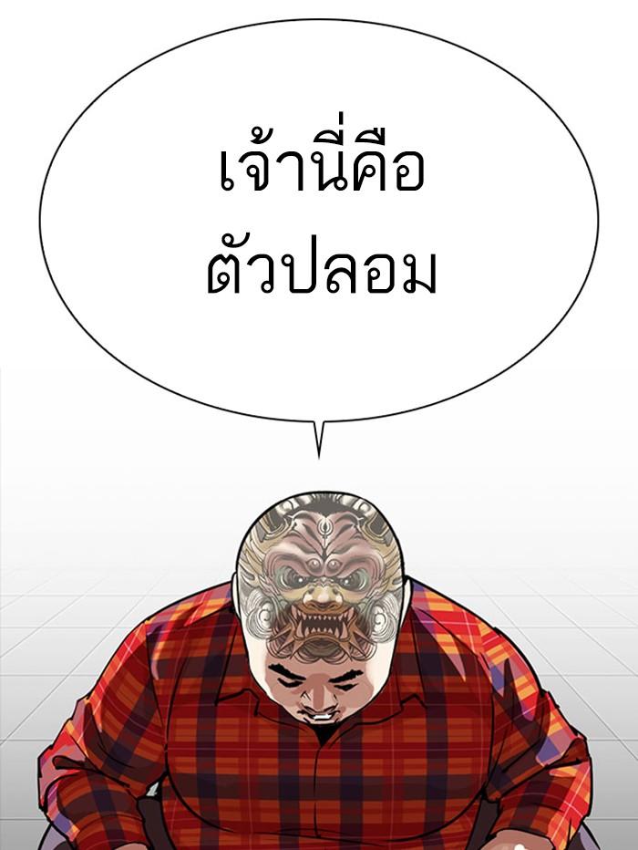 Lookism ตอนที่ 294 page 144