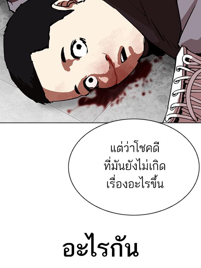 Lookism ตอนที่ 294 page 147