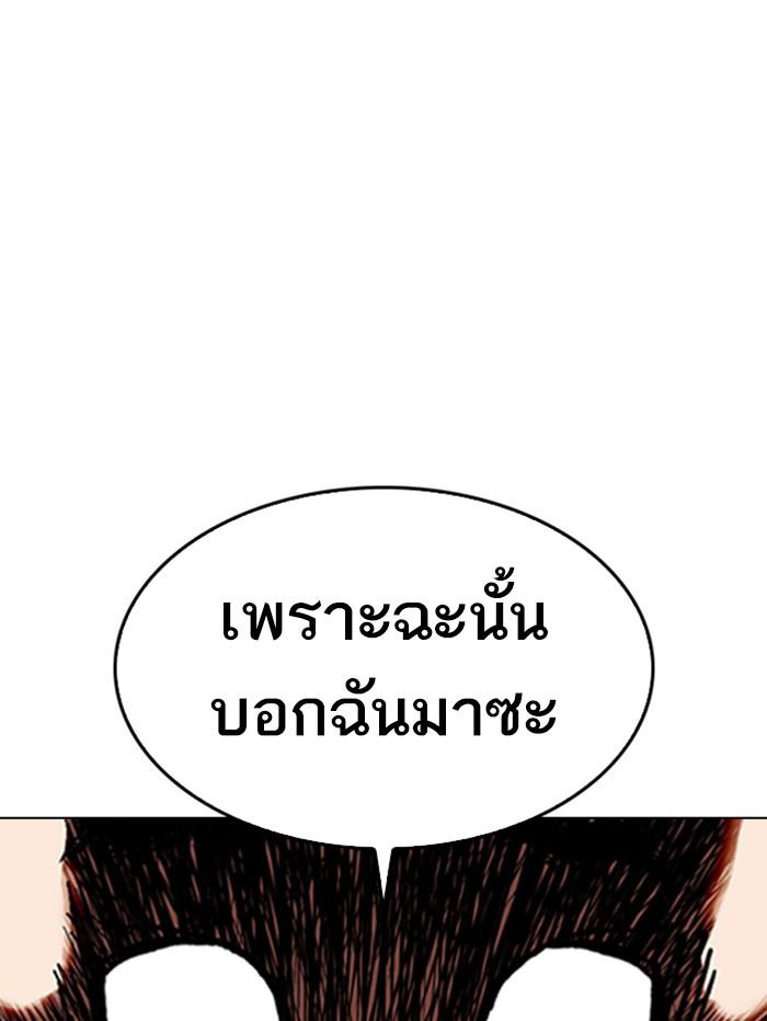 Lookism ตอนที่ 294 page 148