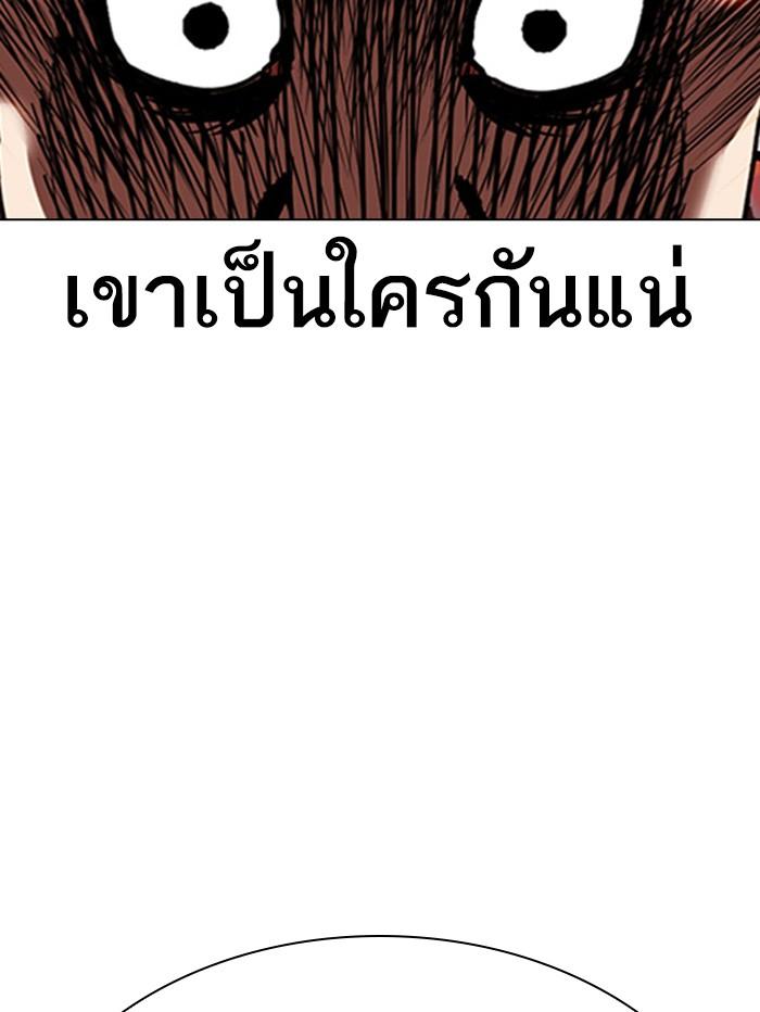 Lookism ตอนที่ 294 page 149