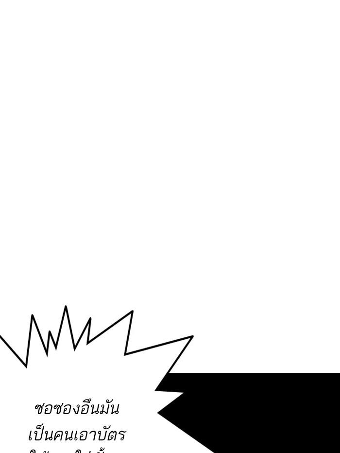 Lookism ตอนที่ 294 page 152