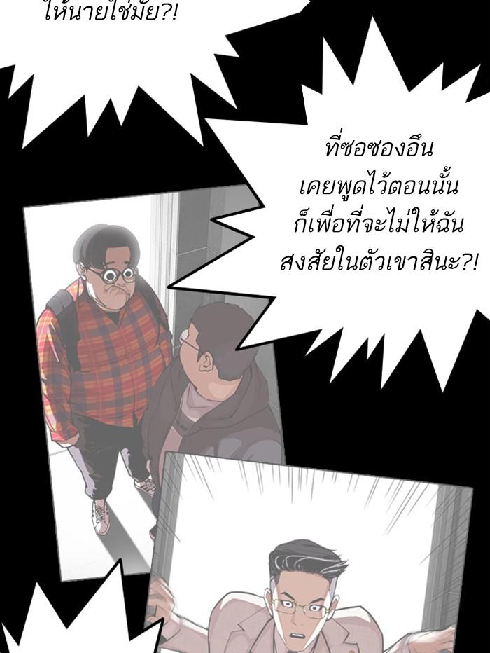 Lookism ตอนที่ 294 page 153