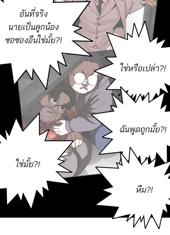 Lookism ตอนที่ 294 page 154