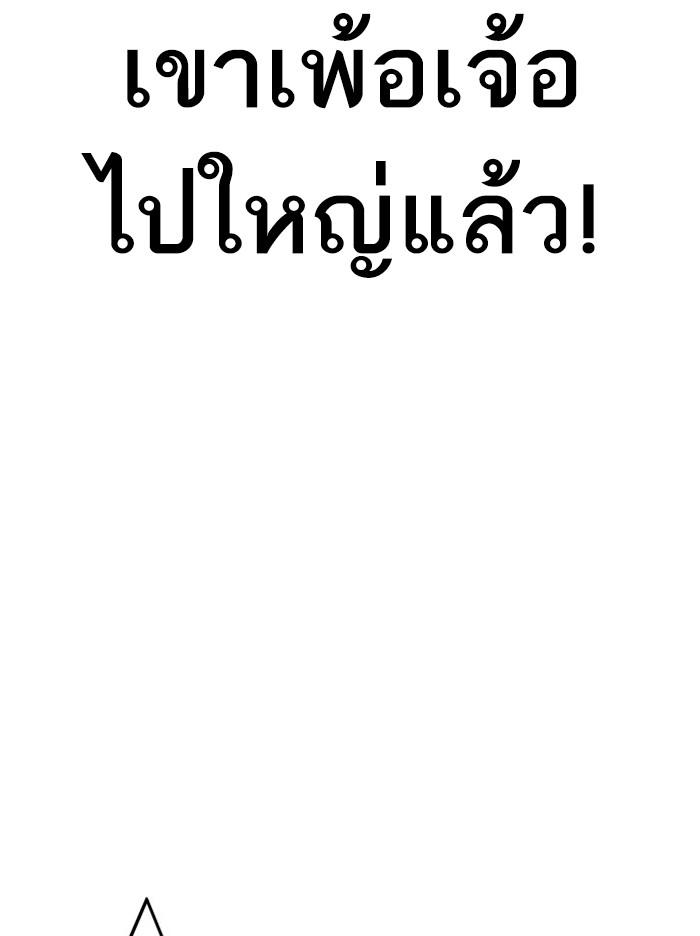 Lookism ตอนที่ 294 page 155