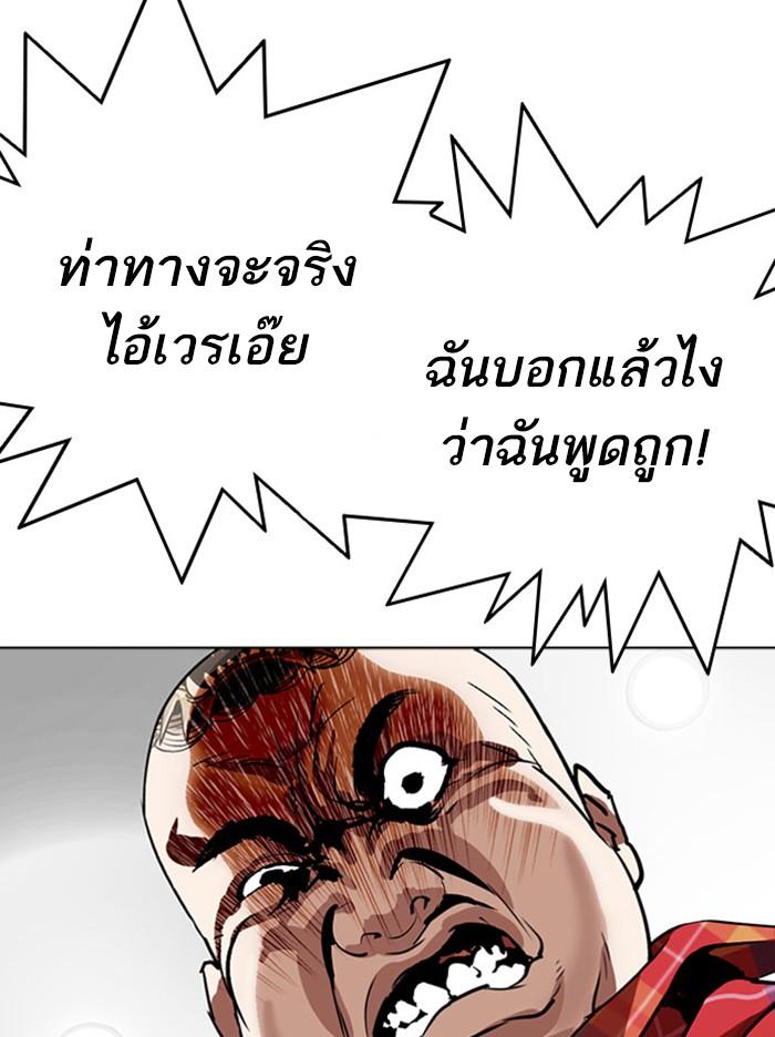 Lookism ตอนที่ 294 page 156