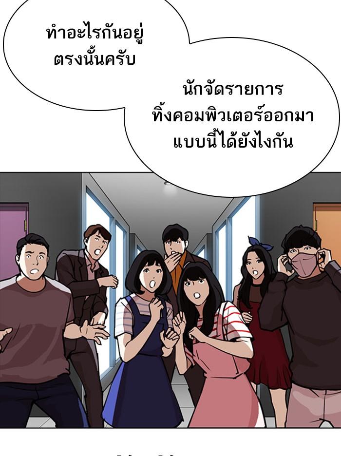Lookism ตอนที่ 294 page 158