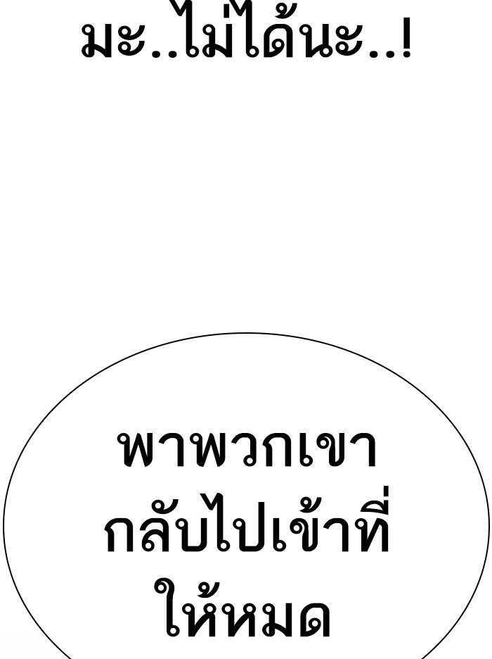 Lookism ตอนที่ 294 page 159