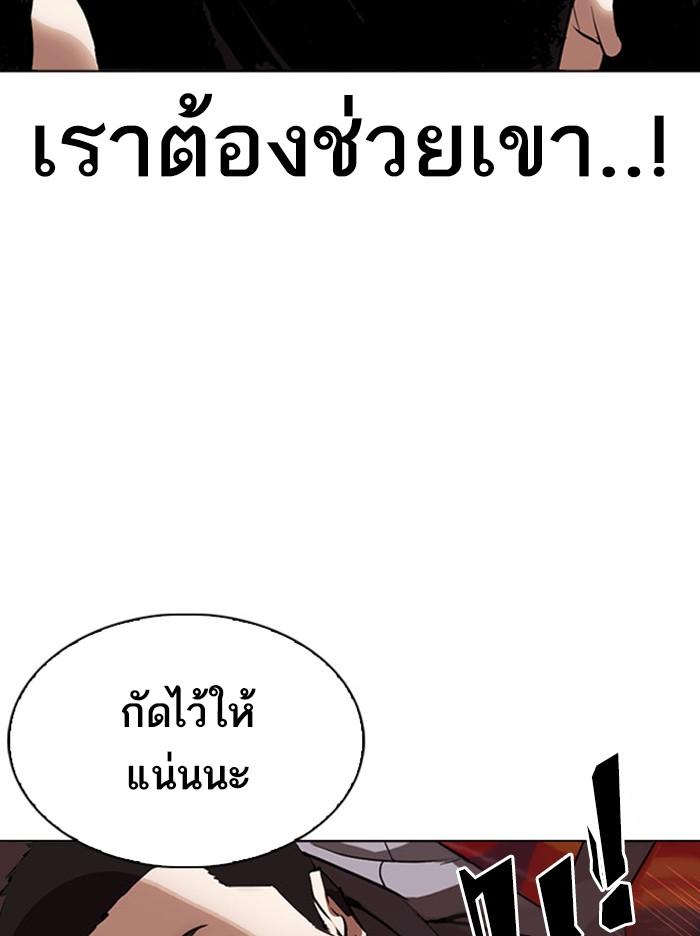 Lookism ตอนที่ 294 page 161