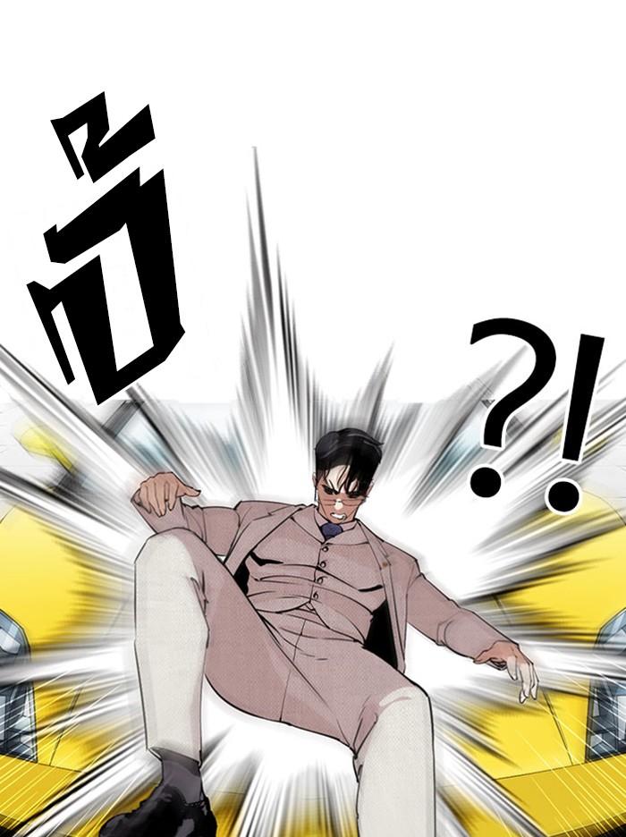 Lookism ตอนที่ 294 page 165