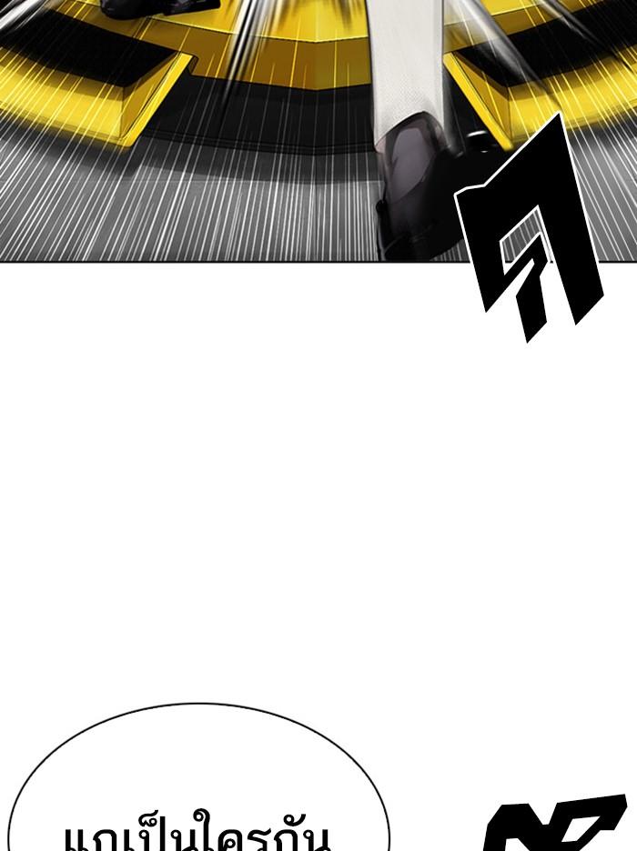 Lookism ตอนที่ 294 page 166