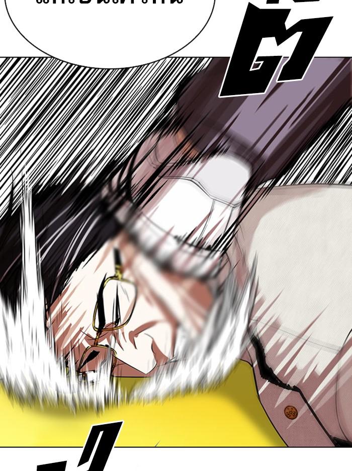 Lookism ตอนที่ 294 page 167