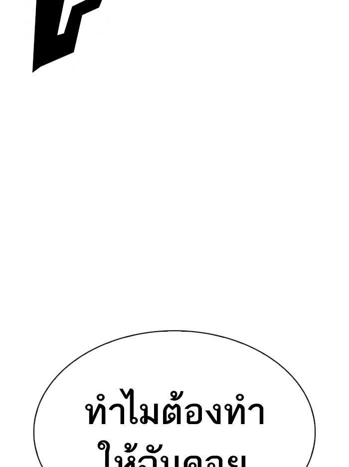 Lookism ตอนที่ 294 page 168