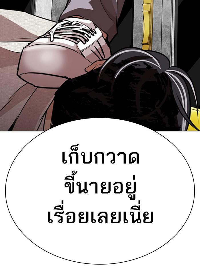 Lookism ตอนที่ 294 page 170