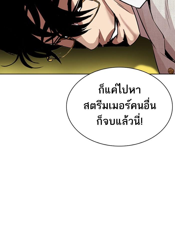 Lookism ตอนที่ 294 page 172