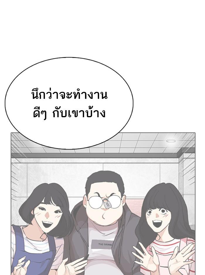 Lookism ตอนที่ 294 page 173