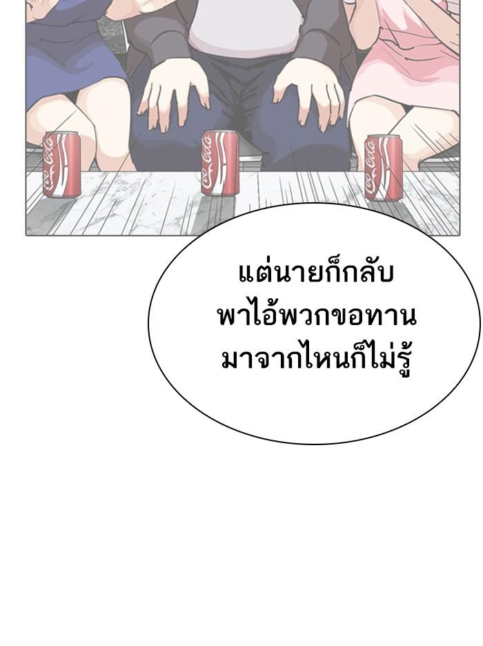 Lookism ตอนที่ 294 page 174