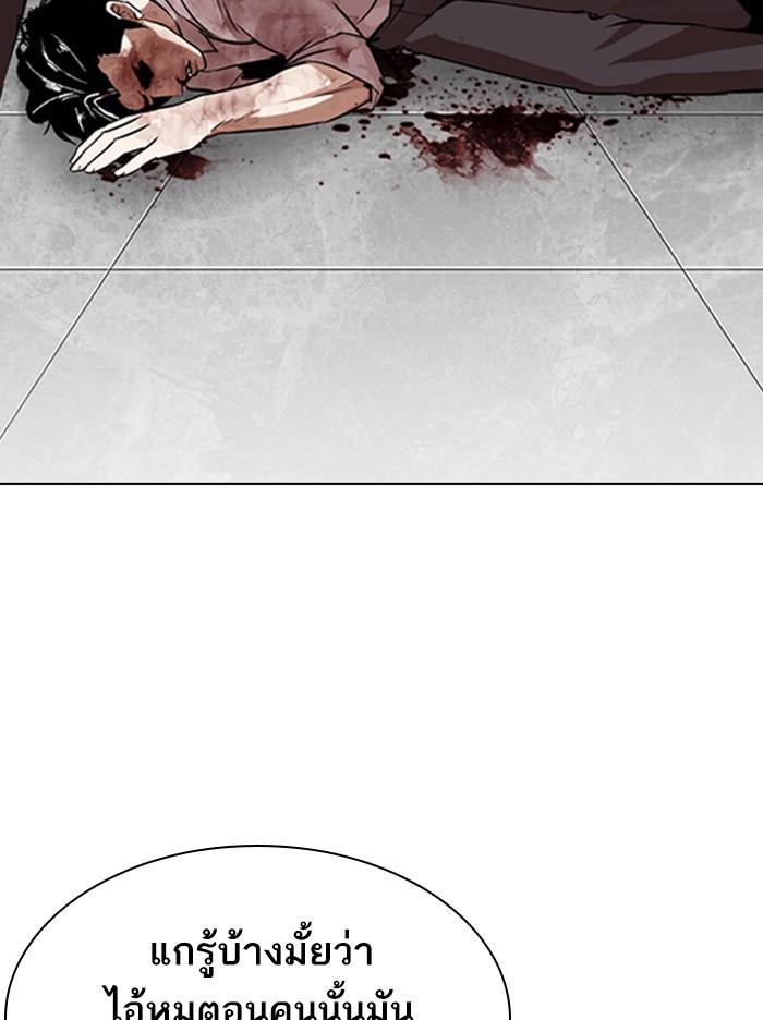 Lookism ตอนที่ 294 page 177