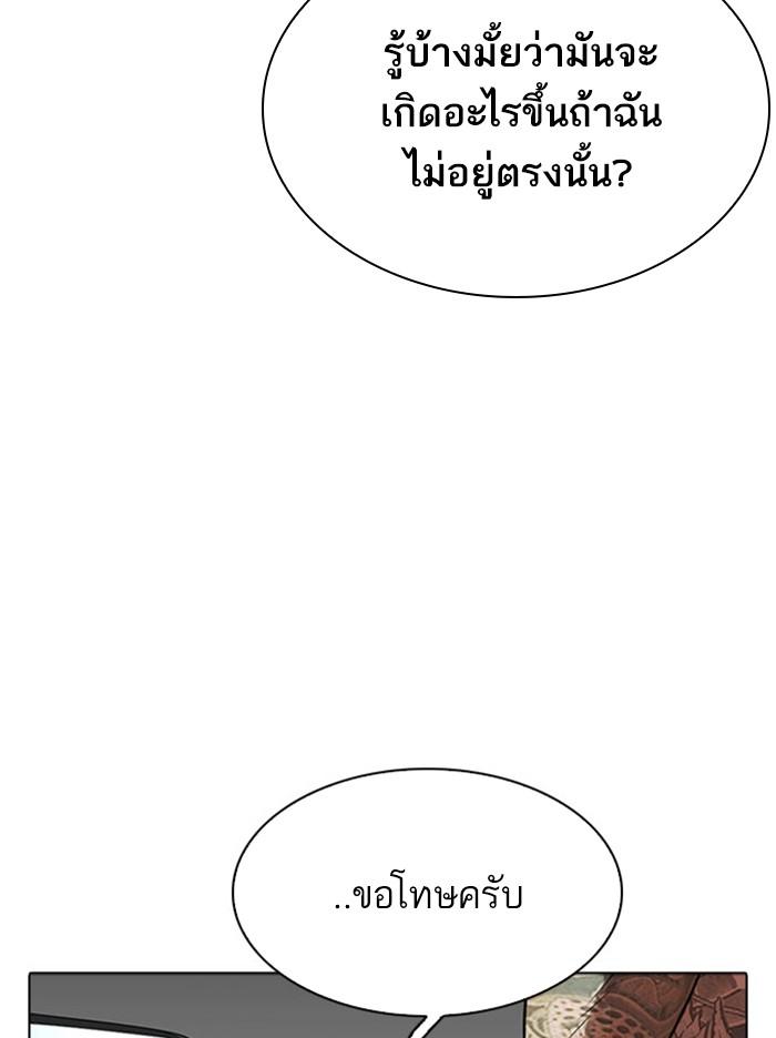 Lookism ตอนที่ 294 page 179