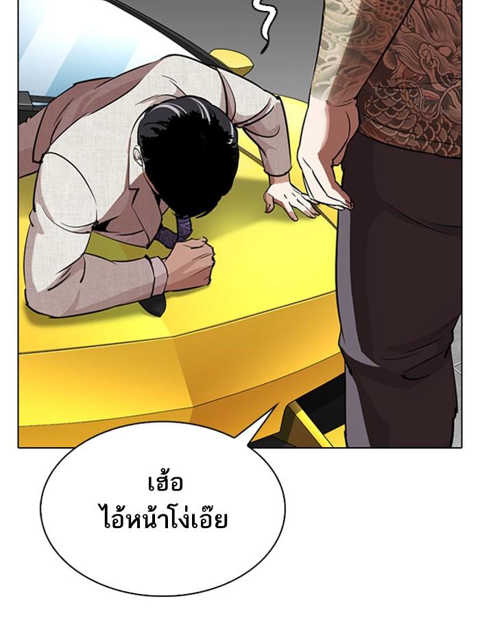 Lookism ตอนที่ 294 page 180