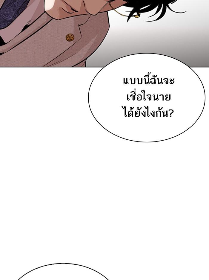 Lookism ตอนที่ 294 page 182