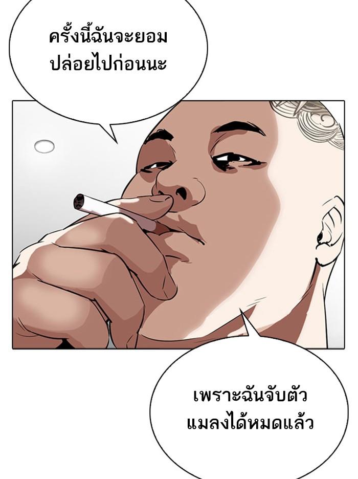 Lookism ตอนที่ 294 page 183