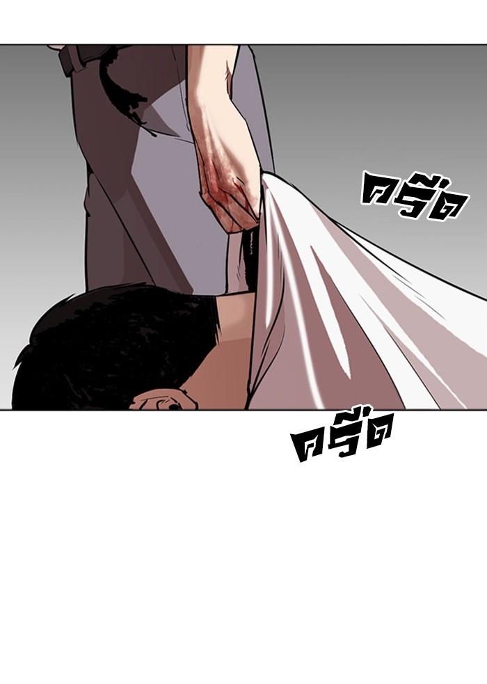 Lookism ตอนที่ 294 page 186