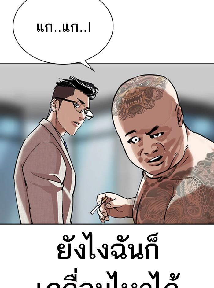 Lookism ตอนที่ 294 page 191