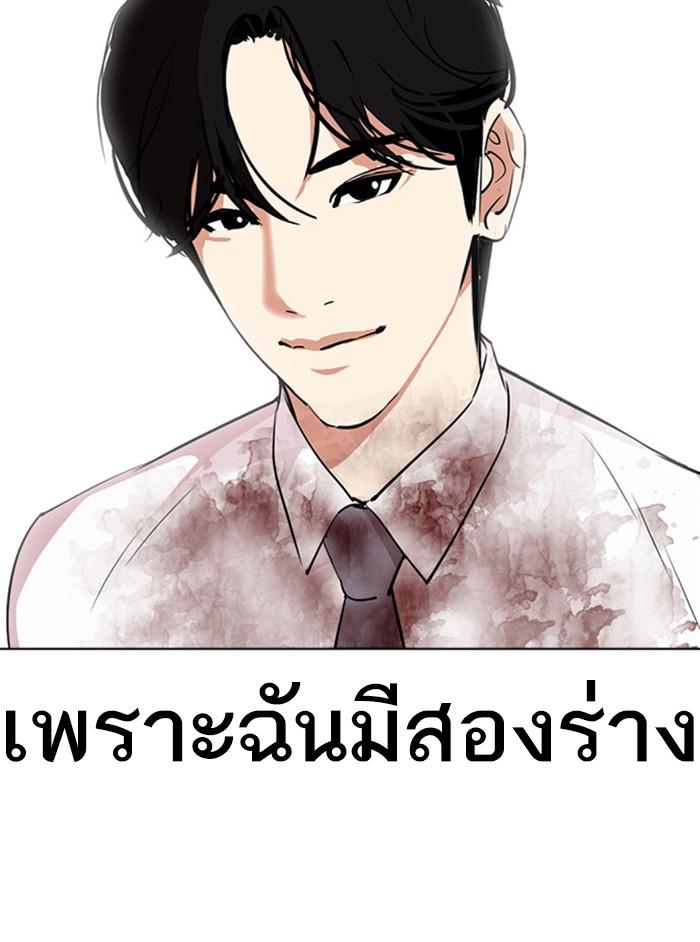 Lookism ตอนที่ 294 page 193