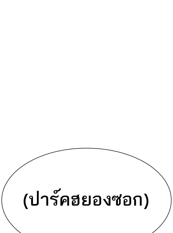 Lookism ตอนที่ 294 page 195