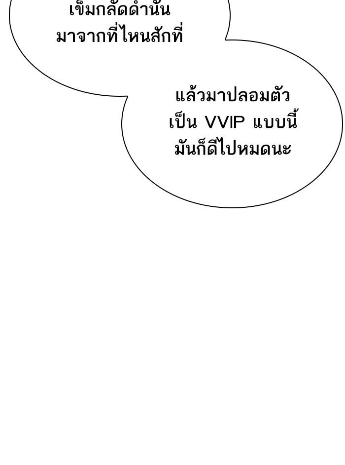 Lookism ตอนที่ 294 page 199