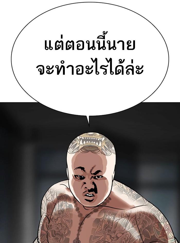 Lookism ตอนที่ 294 page 200