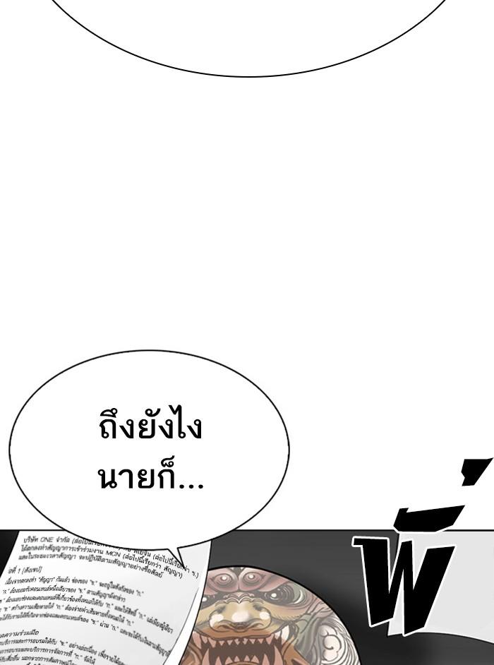 Lookism ตอนที่ 294 page 202