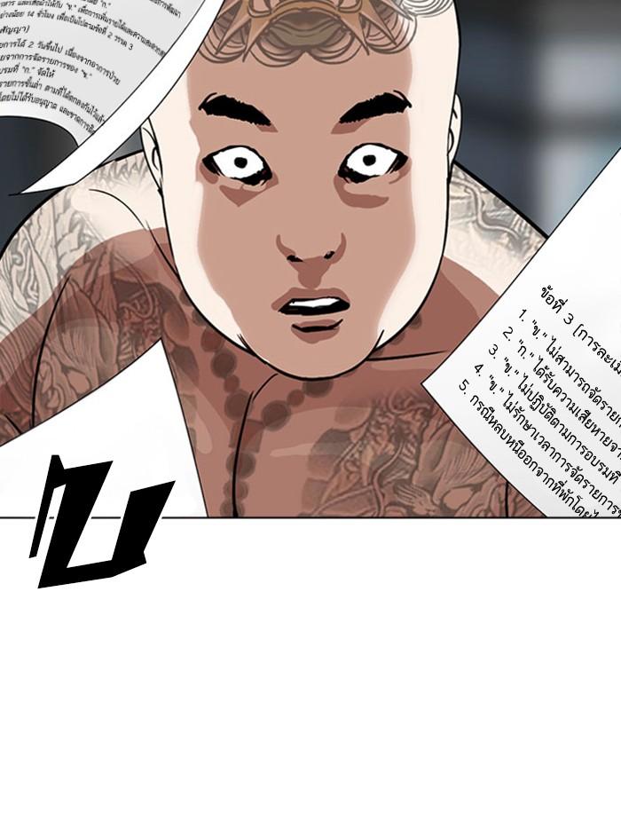 Lookism ตอนที่ 294 page 203