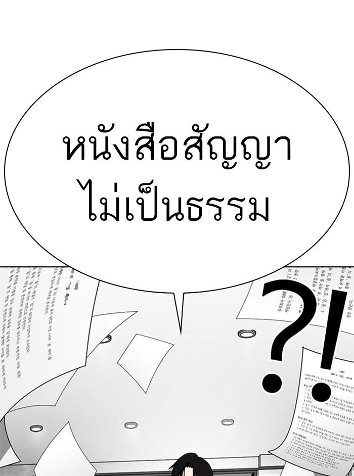 Lookism ตอนที่ 294 page 205