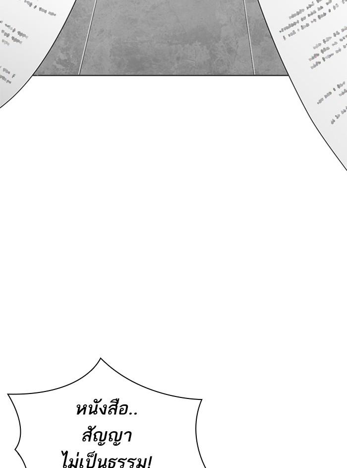 Lookism ตอนที่ 294 page 207