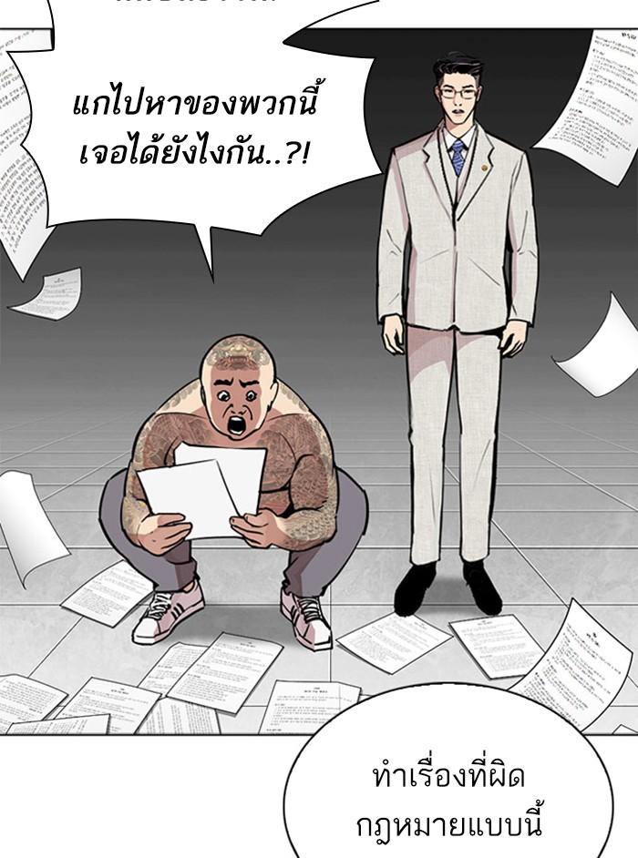 Lookism ตอนที่ 294 page 208