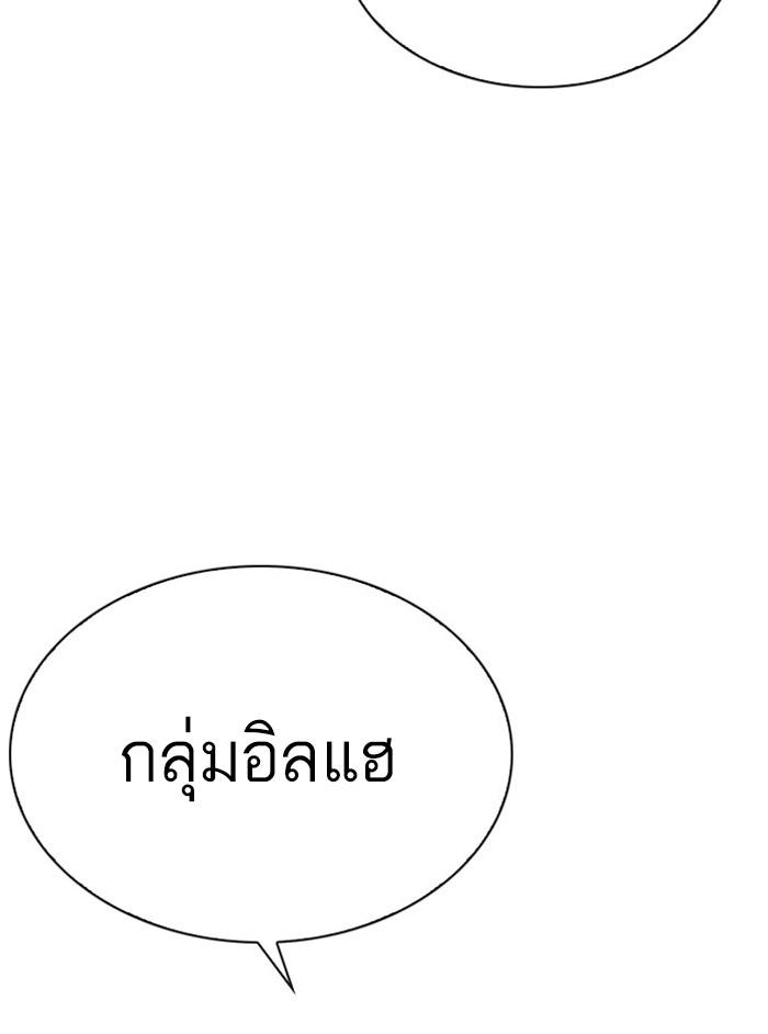 Lookism ตอนที่ 294 page 209